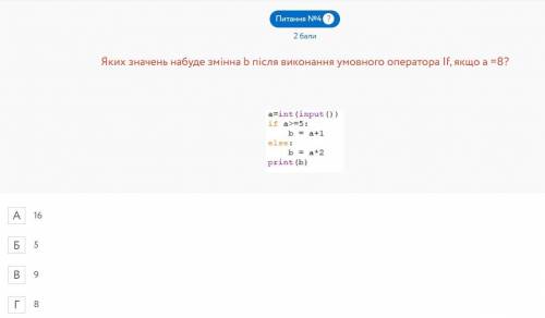 Питання №1 ? Які умовні оператори використовують в розгалуженнях? if...else та for…in відсутня прав