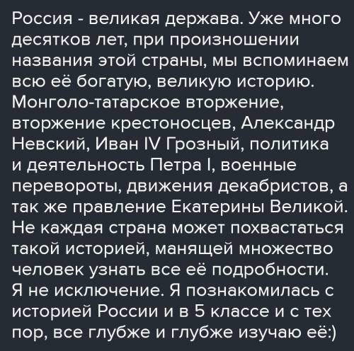 Сочетание как я познакомился россии сочетание как я познакомился россии