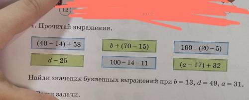 А надо оченьподставь числа вместо букв и вычисли​