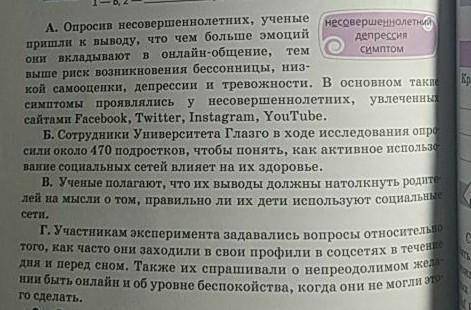 Сформулируйте Один толстый вопрос​