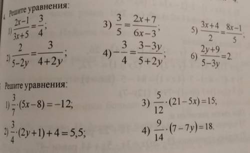 Подалуйста решите номер 4 и 5 и напишите с решениями