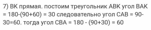 Дано:AC II BKНайти:Угол а, и угол CBA​