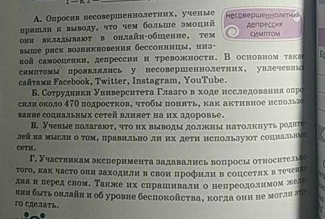 Сформулируйте Один толстый вопрос​