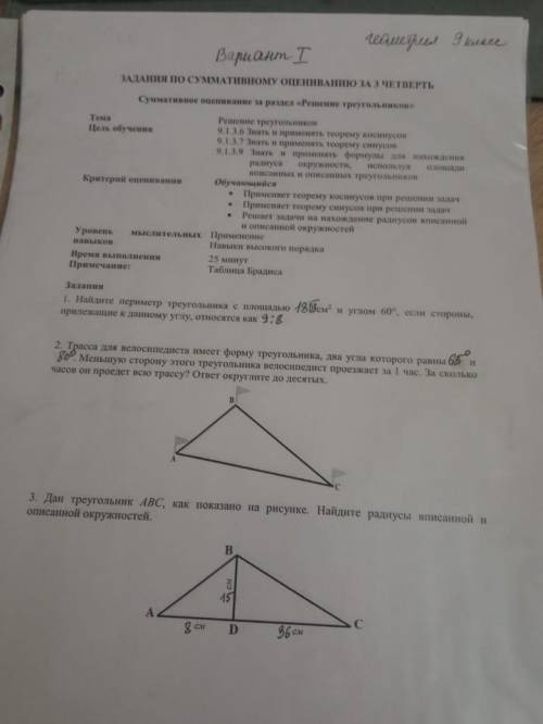 Геометрия, нужно решить с Дано и т.д задачи, кто если все будет правильно докину ещё сотку . СОР