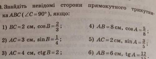 До ть будь ласка! Я ів. Мені потрібно тільки 1 і 2.​​