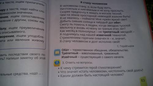 Прочитайте текст и ответите на вопросы,быстро нужно