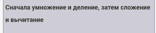 Как выбирать правильный порядок действий при умножении​