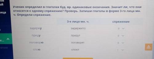 задержу задержится 2 спрприду придут 2спрпоговарю поговорят 2спрспою споют 1спр​