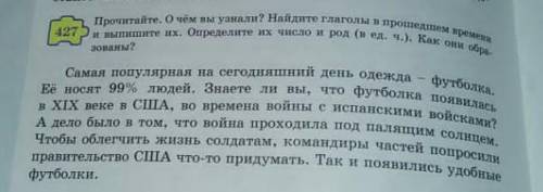 прочитайте очём вы узнали найд те глаголы в времени и выпишите их опридилите их число (в.ед.ч) как о