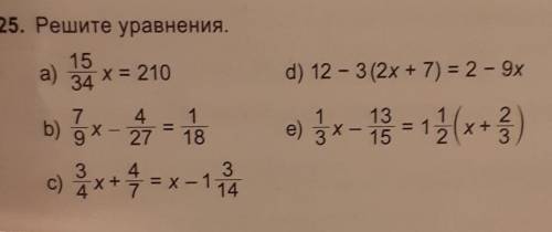 325. Решите уравнения. а) 34 х = 210d) 12 - 3 (2x + 7) = 2 - 9х13е) 3х - 15b) 2x - - 18с) 3х + 4 =x