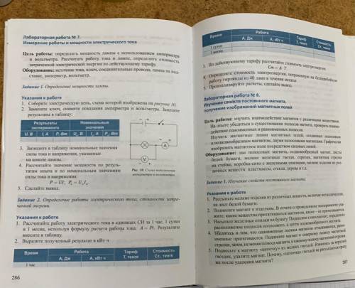 Лабораторная работа 8 класс Только 2 задание