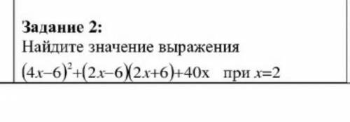 Найдите значение выражение: и все и полностью с решением