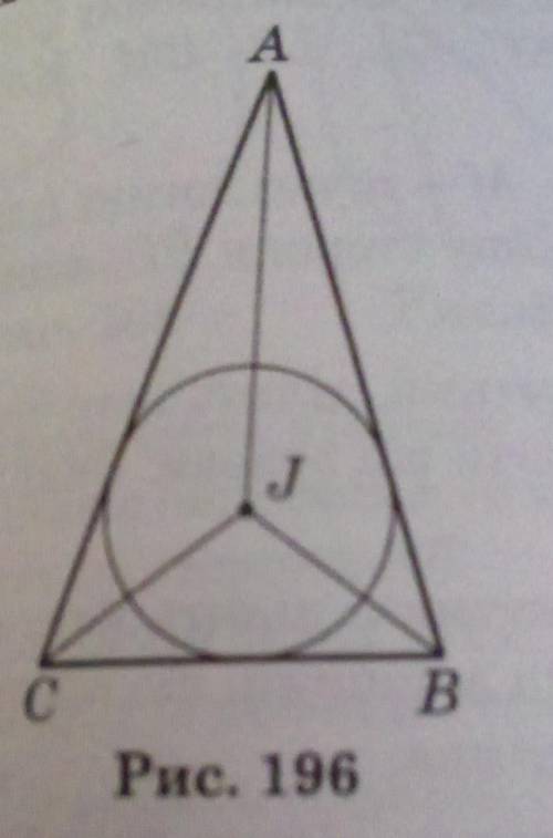 У трикутнику АВС вписане коло із центром у точці J(рис 196) <АСВ=78°;<АВС=62°. знайдіть кут бу