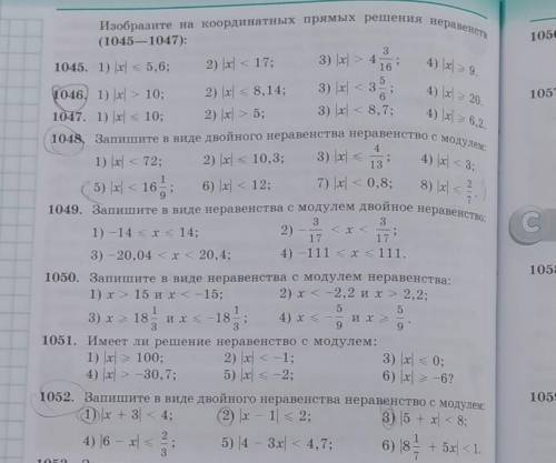 1046. 1), 2), 3), 4). 1048. 5), 6), 7), 8).1052. 1), 2), 3). напишите на листке или в тетради​