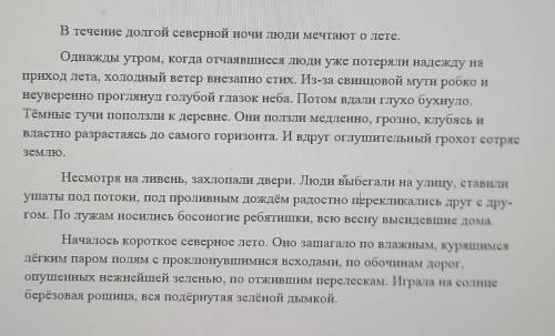 1. Выпишите из текста 10 словосочетаний со связи – управление, 2. Определите падеж у зависимого слов