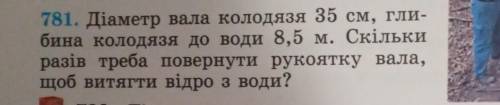 Если не знаете не пишите это 6 клас . Одно задание​ Зарание и если что это тема . Коло . Довжина к