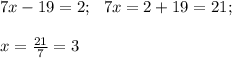 7x-19=2;\ \ 7x=2+19=21;\\\\x=\frac{21}{7} =3