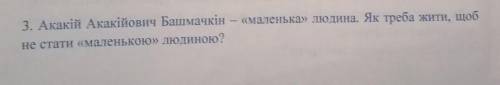 ) на 2сторінки на тему дану на малюнку ​