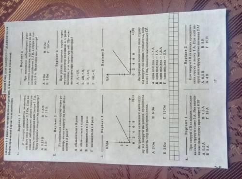 дать чёткий и ясный ответ с розяснением, а не на угад говорить буквы (2 ВАРИАНТ):