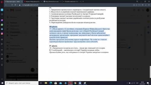 Потрібно виконати 17 завдання) Нужно выполнить 17