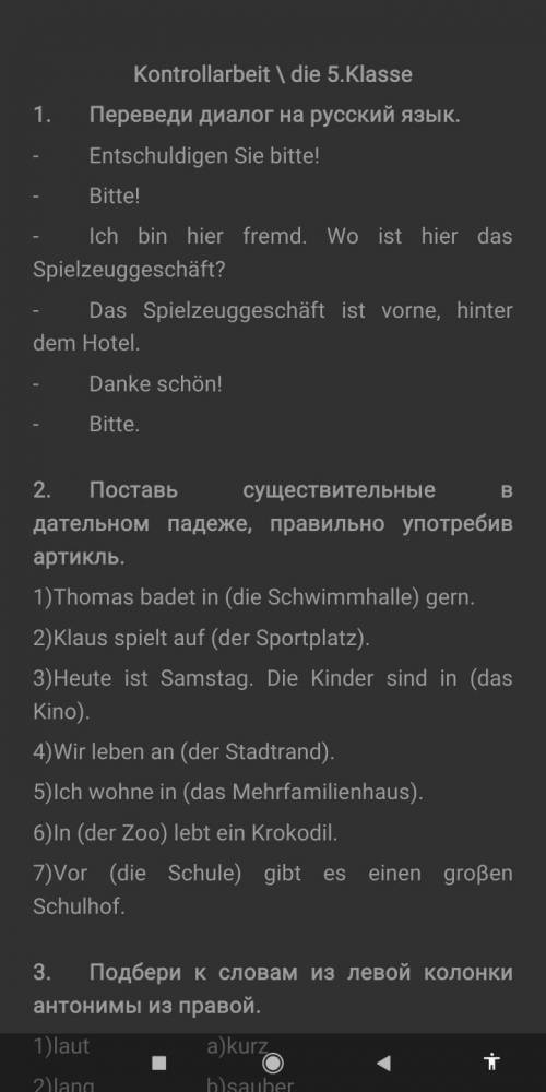 решить контрольную работу по немецкому