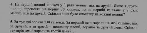 Решение задач с уравнения. распишите всё, как в тетради