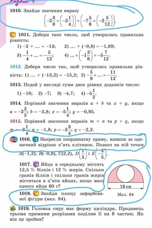 Істер 6 клас сделайте кто нибудь 1018, 1010.якщо хтось захоче 1016 тоже ​