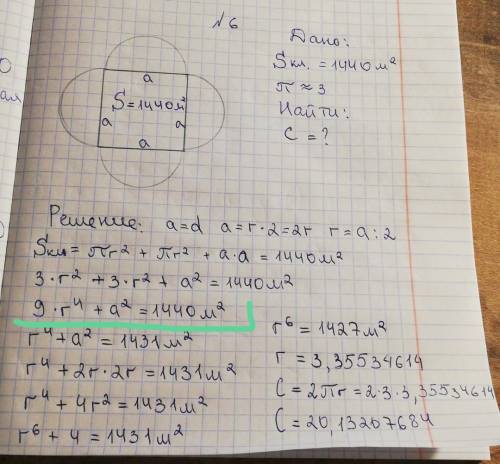 с задачей! Учитель сказал, что неправильно начиная с той строчки которую я пометила зелёным. Тогда к