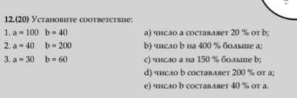 НУЖНЫ ОТВЕТЫ И РЕШЕНИЕ! БУДУ ОЧЕНЬ БЛАГОДАРНА