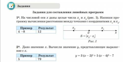 ребят умоляю я вообще инф не понимаю вот это как то там надо на языке пайтона написать