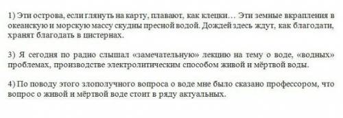 Прочитайте предложения. Найдите в них речевые ошибки. запишите предложения в исправленном виде. ​