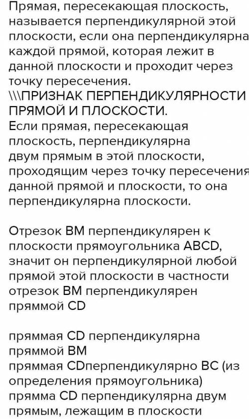 Дано: ABCD — прямоугольник, M ∈ CD, L ∈ AB, ∠MBC = ∠LDA = 30°, BM = 6 см. Найти: LD.