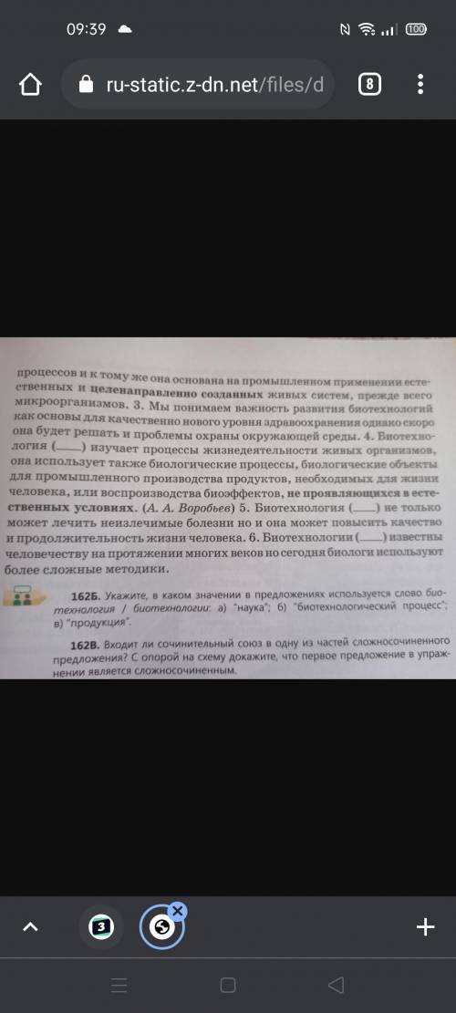 Спишите предложения, расставляя пропущенные знаки препинания. Подчеркните грамматические основы, гра