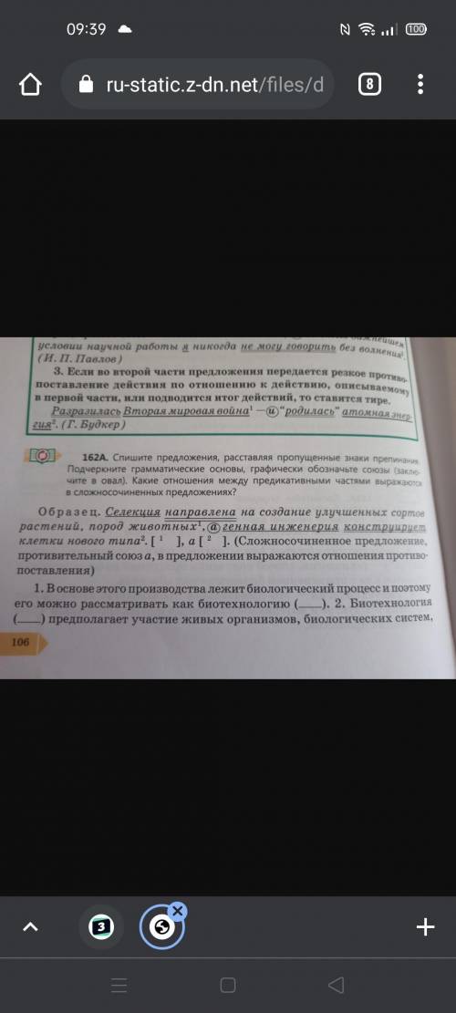 Спишите предложения, расставляя пропущенные знаки препинания. Подчеркните грамматические основы, гра