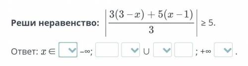 Линейное неравенство с одной переменной, содержащее переменную под знаком модуля. Решение линейных н