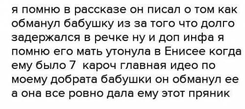 Какая тема является основной в рассказе В. Астафьева «Конь с розо тема отцов и детейтема дружбытема