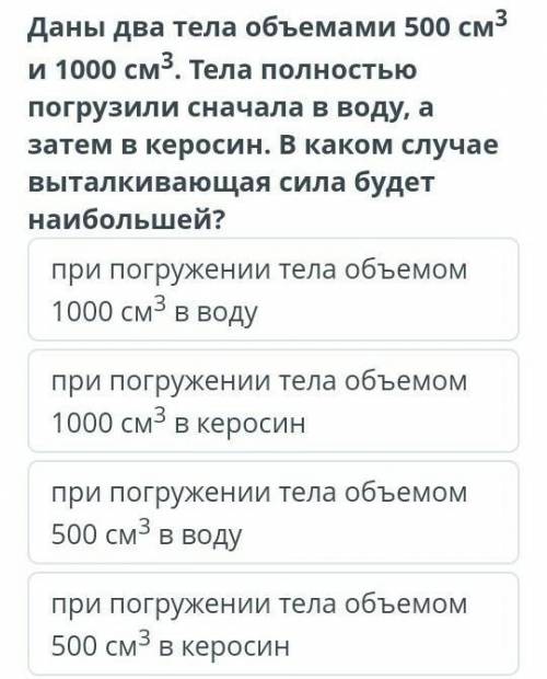 нужен ответ ммне о́на по́ физеке я не чяйно нажал на Алгребру про́стите