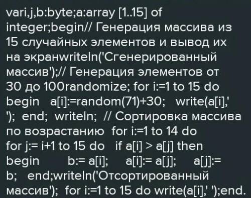 Дан Массив D из 15 элементов, заполненный случайНЫМИ ЧИСЛами от 0 до 100. - сформируйте массив F, до