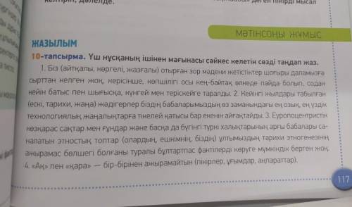 Выставьте нужное слово по смыслу из скобки