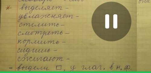 определить спрежения и окончания если они есть