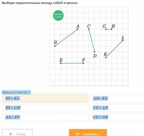 Верных ответов: 2 EF ∥ KL AB ∥ KL EF ∥ GH CD ∥ AB AB ∥ EF CD ∥ GH