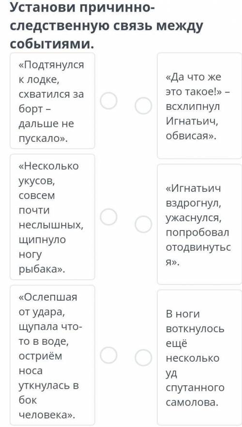 Установи причинно следственную связь между событиями.​Это Литература