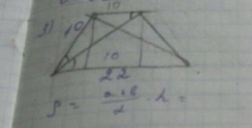 в равнобедренной трапеции диагональ является биссектрисой Найдите площадь если боковая сторона равна