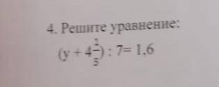 решить правельно я на соре быстрее! ​