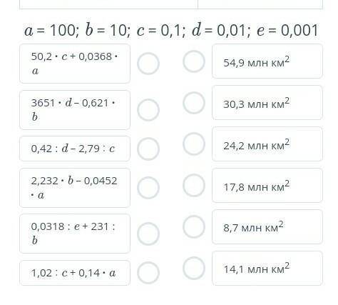 Умножение и деление десятичных дробей на 10; 100; 1000;... и на 0,1; 0,01; 0,001; Урок 2 Найди значе