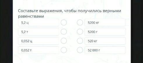 ДОБРЫЕ ЛЮДИ ОТЗОВИТЕСЬ НУЖНО СООТНЕСТИ ​