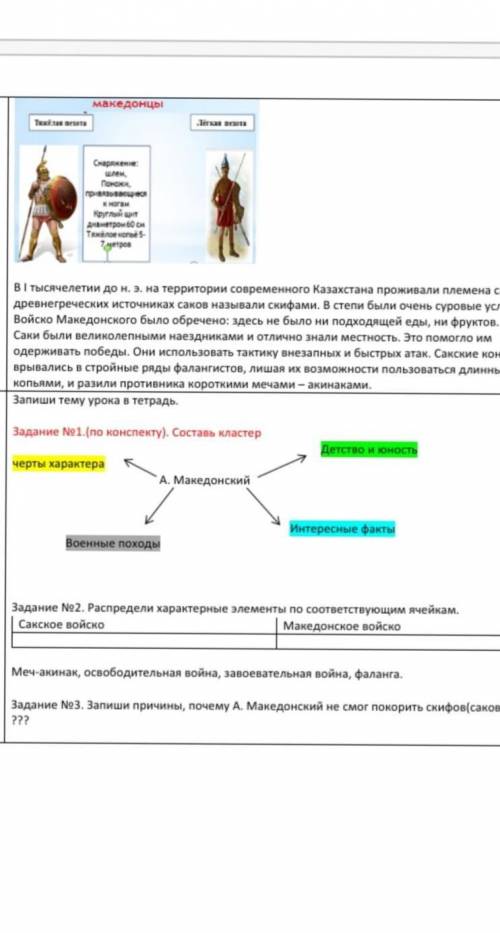 Всемирная история вот картинка больше​