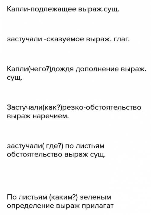 2. Объясни значение предлогов в предложениях, На небе появилась радуга,Ветер гонит тучи на север,В п