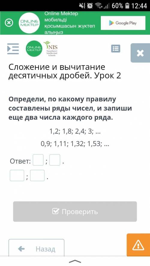 Здравствуйте дорогие люди если можете мне АТО Я ПОЛУЧУ ДВОЙКУ,так вы мне