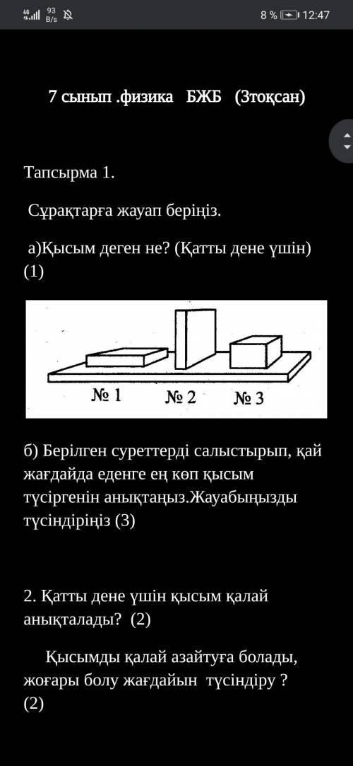 быстрее скиньте все что знаете не обязательно сразу все можно скинуть все что знаешь